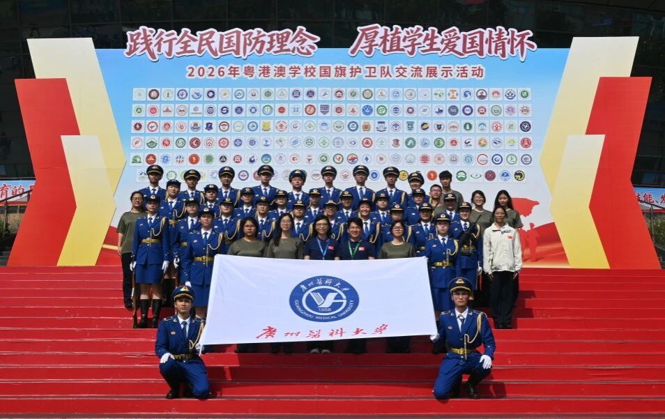  我校国旗护卫队在2026年粤港澳学校国旗护卫队…