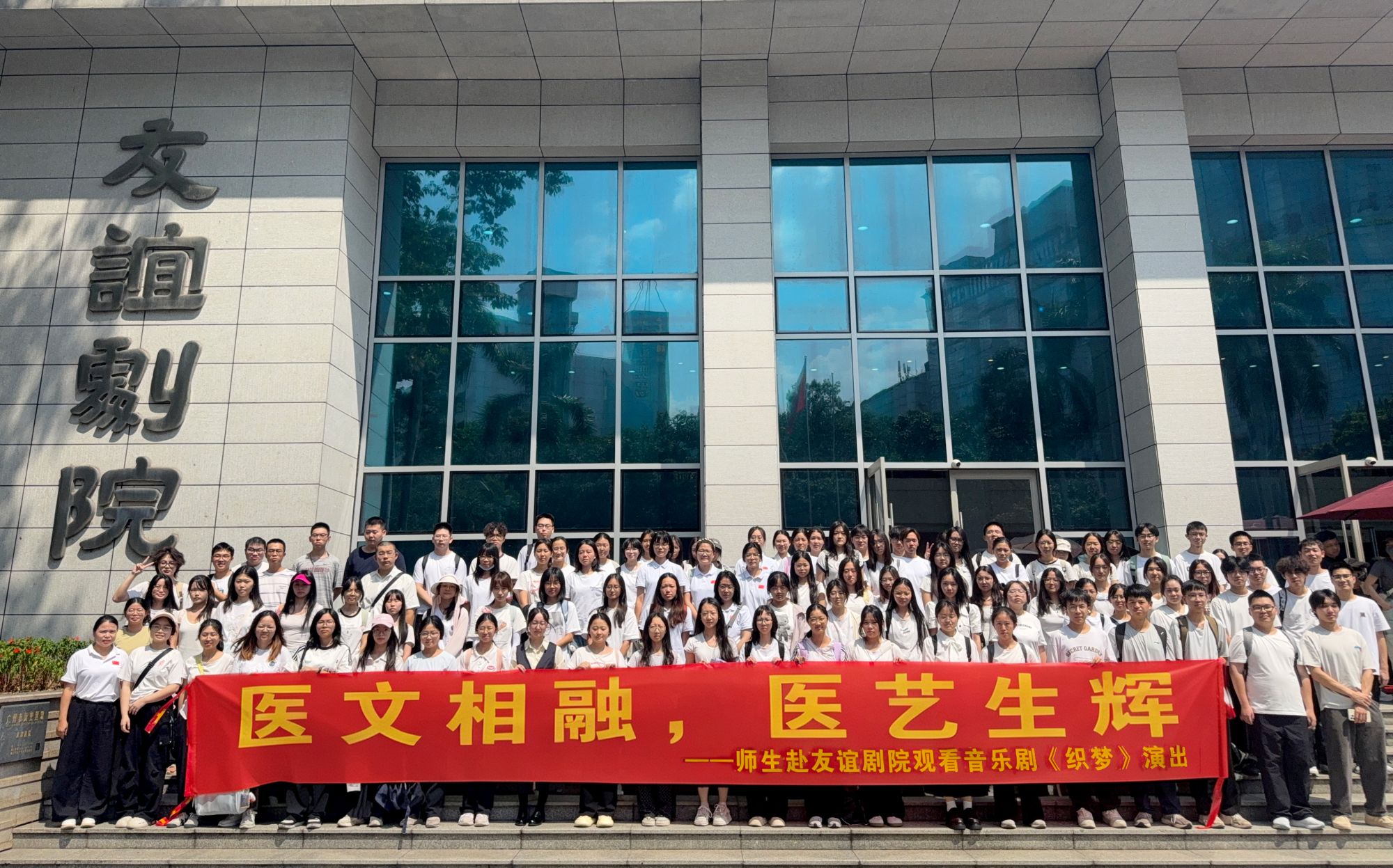  沉浸式观演！广医学子打卡音乐剧《织梦》